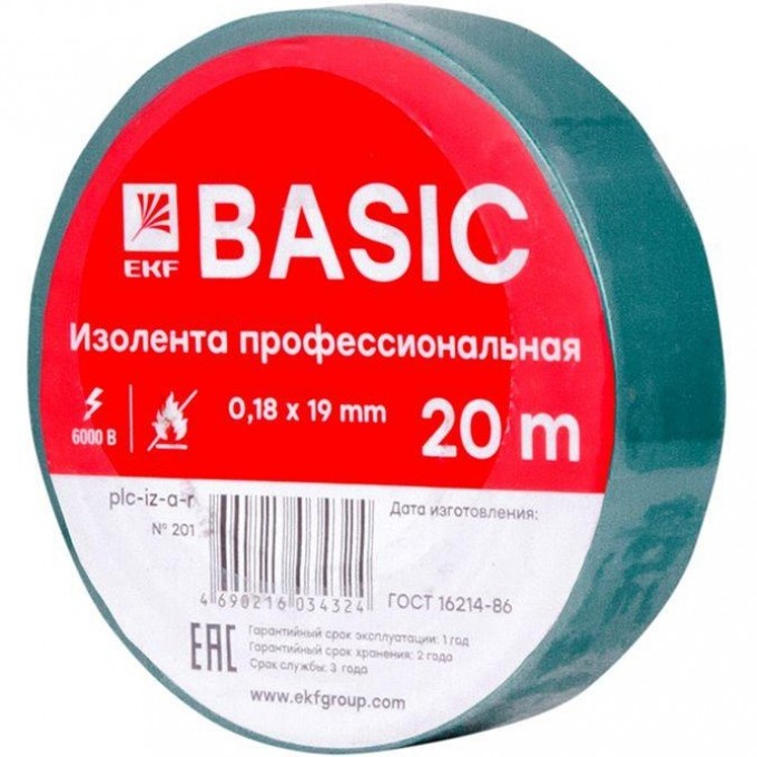 Изолента EKF 0,18x19 мм, 20 м, зеленая plc-iz-a-g Изолента EKF 0,18x19 мм, 20 м, зеленая plc-iz-a-g